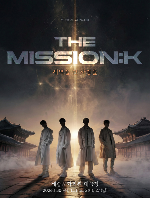 The Mission K 공식 공연 포스터